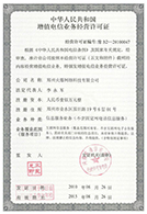 資質榮譽