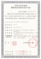 資質榮譽