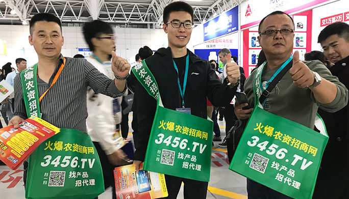 展會宣傳
