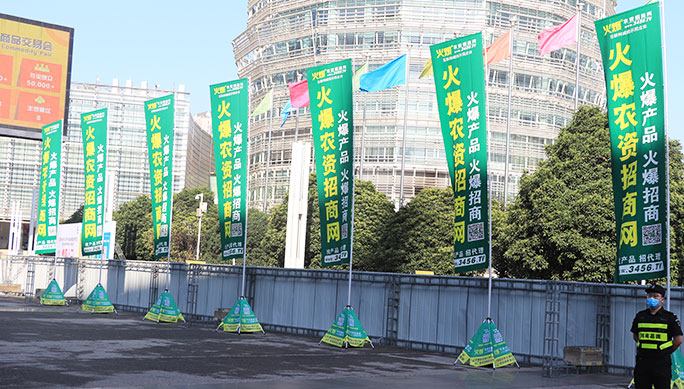 展會宣傳