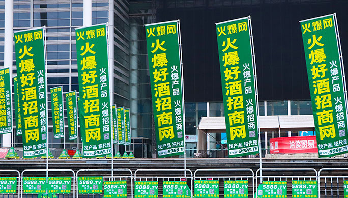 展會宣傳