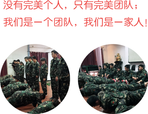 沒有完美個(gè)人，只有完美團(tuán)隊(duì)！