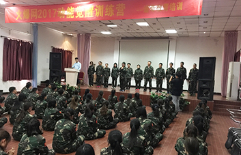 成就團(tuán)隊(duì)輝煌，助我人生成長(zhǎng)！