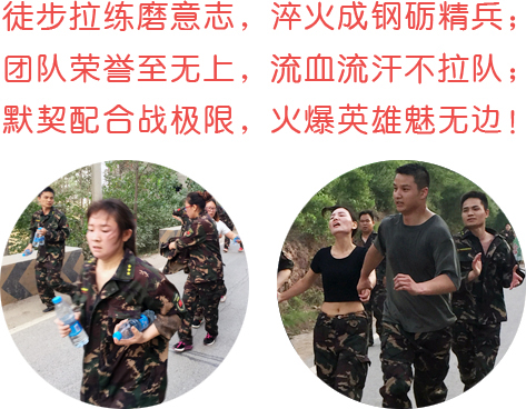 徒步拉練磨意志，淬火成鋼礪精兵！